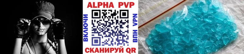 Купить Змеиногорск Альфа ПВП СК