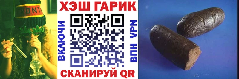 ГАШ Cannabis  Купить закладки  Змеиногорск 