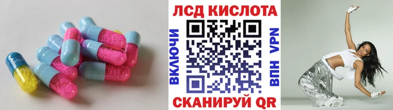 Купить закладки  Змеиногорск  ЛСД экстази кислота 